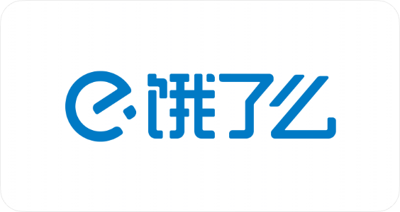 饿了么